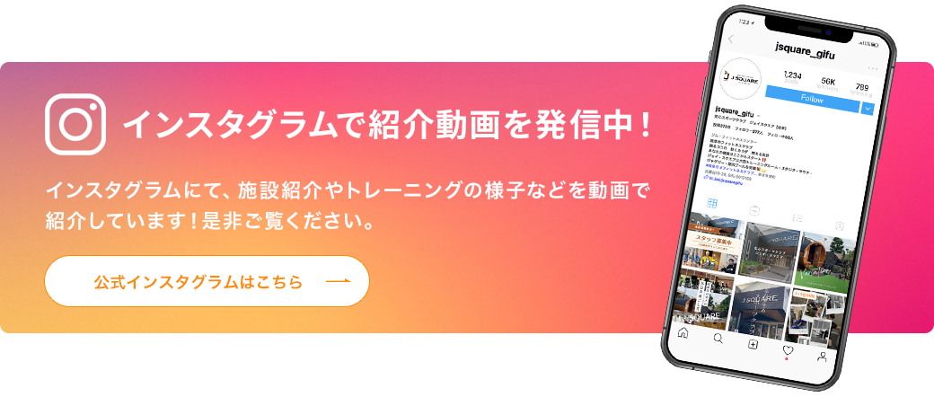 インスタグラムで紹介動画を発信中！