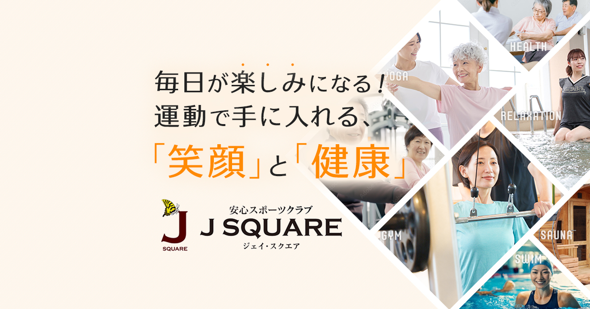 法人会員のご案内 | 岐阜市のスポーツクラブ フィットネスクラブ