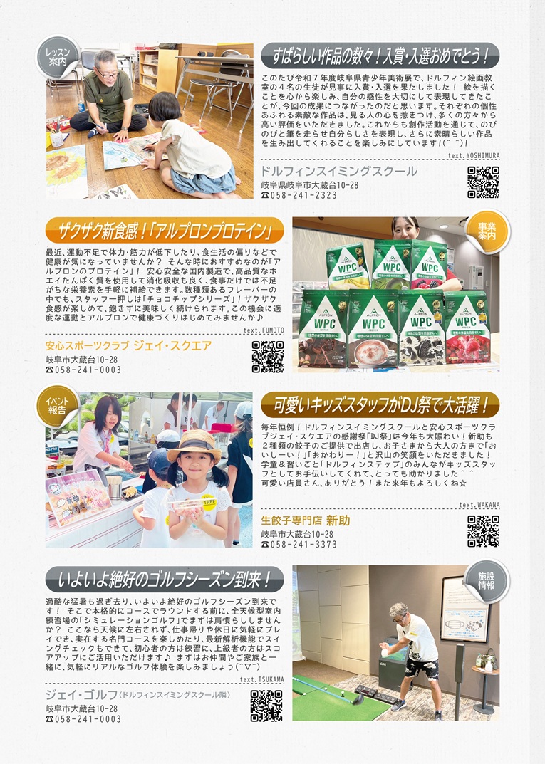 ドルフィン広報誌