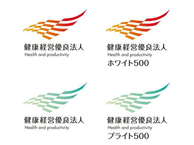 3.企業様の「健康経営」認定のサポートもできます